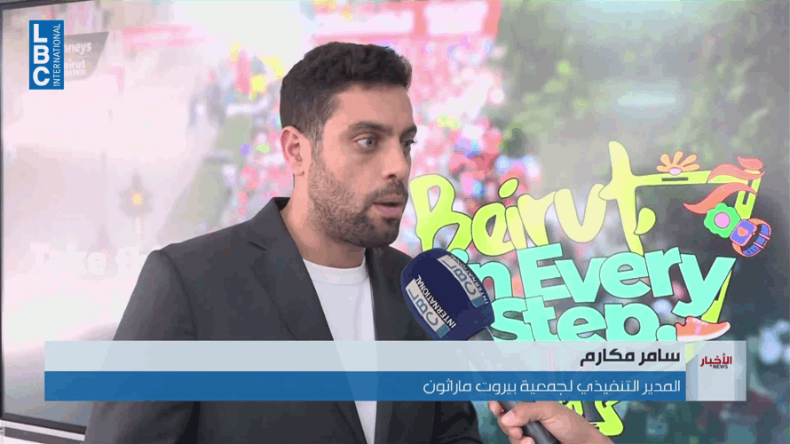 ماراتون بيروت… ركضة بتنعش الاقتصاد وبتزرع الخير