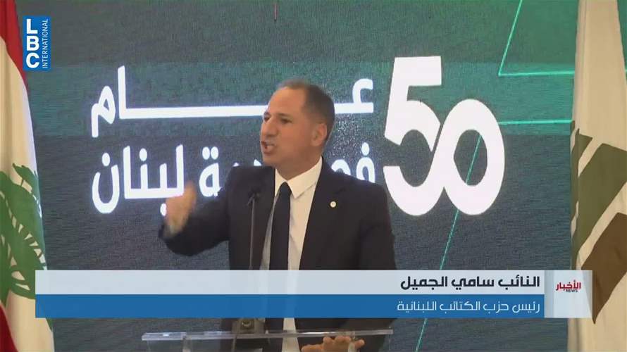 رئيس حزب الكتائب: لضرورة الانتقال إلى خطوات عملية لحصر السلاح