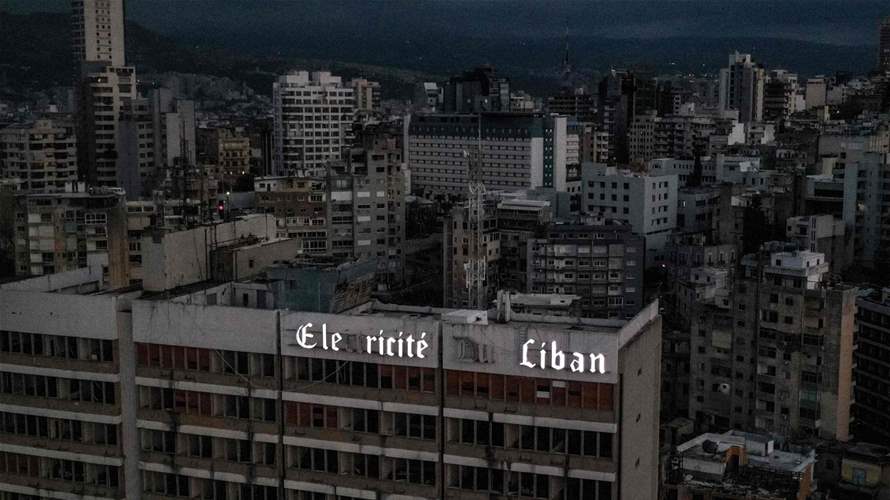 Electricit&eacute; du Liban to cut power to public institutions over unpaid bills