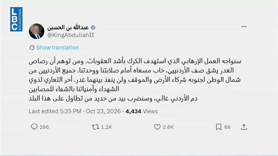 هجوم دموي على جنازة في كنيسة بالكرك الأردنية… والملك عبدالله يتوعّد بأشدّ العقوبات