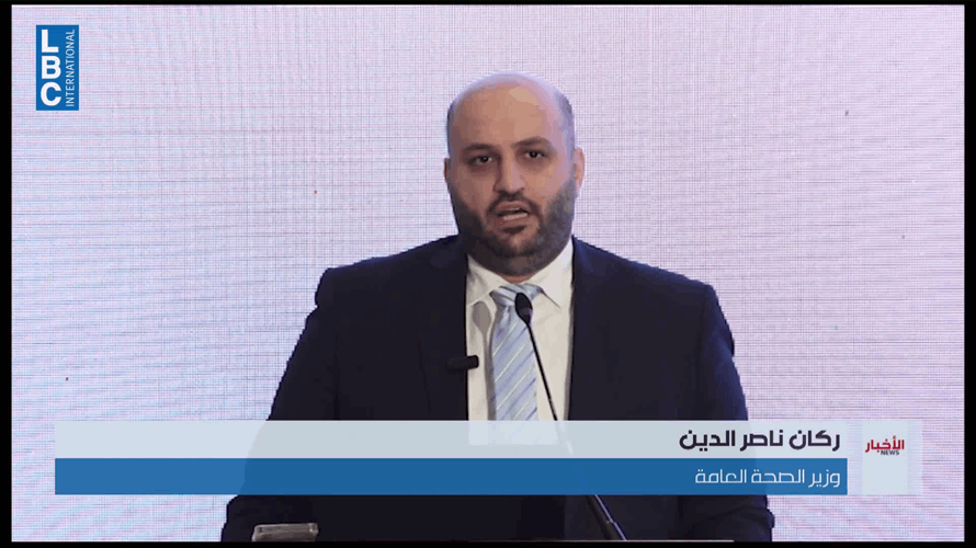 ناصر الدين في افتتاح المؤتمر الصيدلي الـ27: الرئيس عون داعم للقطاع الصحي والدوائي