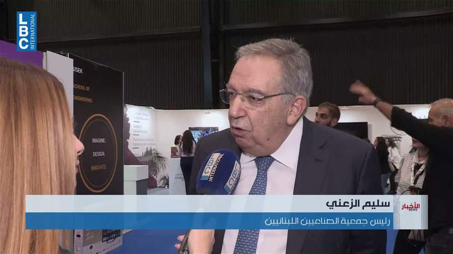 الصناعة اللبنانية تواصل صمودها... كيف يبدو واقع القطاع وما آفاقه؟