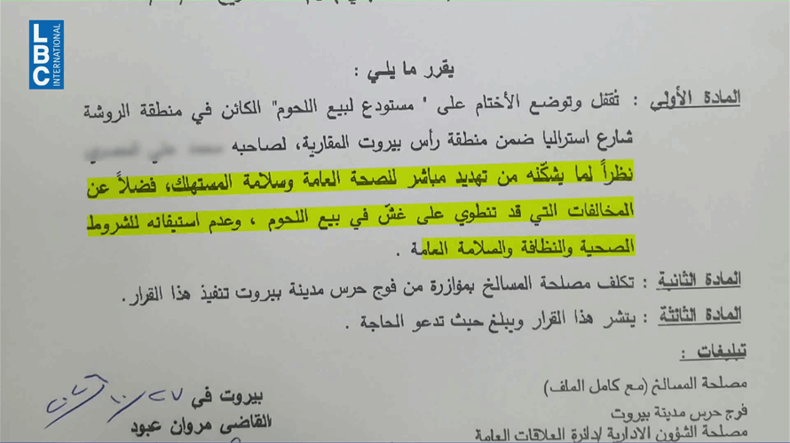  وجبة في مطعم فاخر وسط بيروت قادتهم إلى المستشفى… ماذا يخفي صحن اللحوم؟