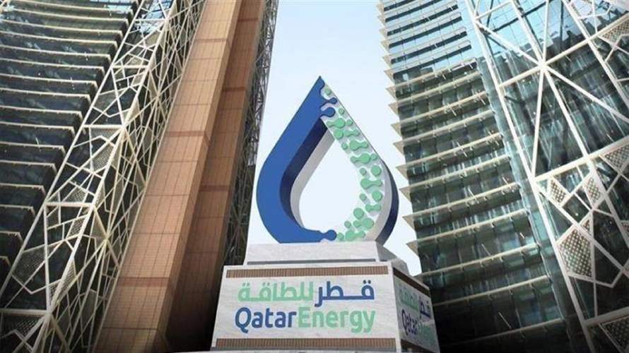 قطر للطاقة تشتري غازا أميركيا للتحوط من اضطرابات مضيق هرمز