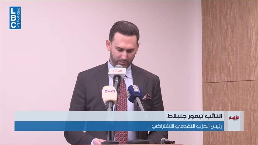 حفل تدشين جهاز تصوير بالرنيم المغناطيسي في عين وزين مديكال فيليدج... تيمور جنبلاط: الشكر لدولة قطر