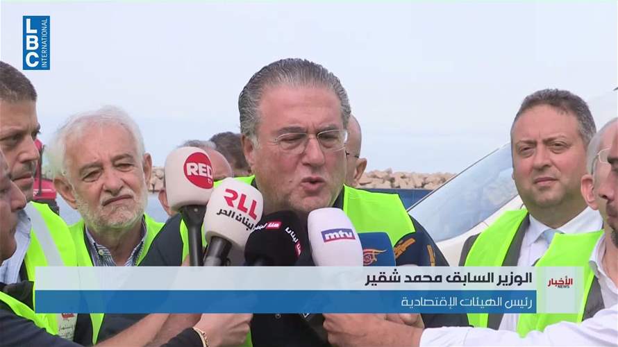 شقير: تطوّر كبير في مرفأ بيروت خلال عام وتفاؤل بدور لبناني محوري في المنطقة