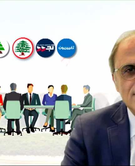 خلط للأوراق بين التيار الوطني الحر والمعارضة... فهل تعثر ترشيح أزعور؟