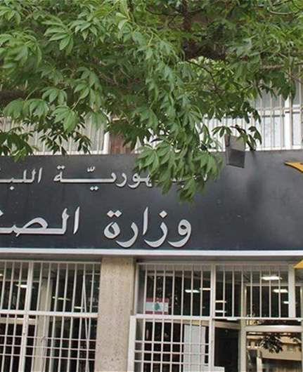 "الصناعة": سعر طن الترابة السوداء بـ7 ملايين ليرة