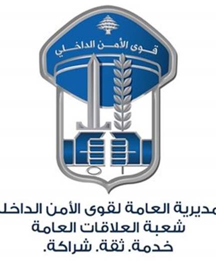 قوى الأمن تحذّر النازحين السوريّين من عصابات تستدرجهم إلى الحدود وتخطفهم وتعذّبهم وتطالب بفدية مالية لقاء تركهم