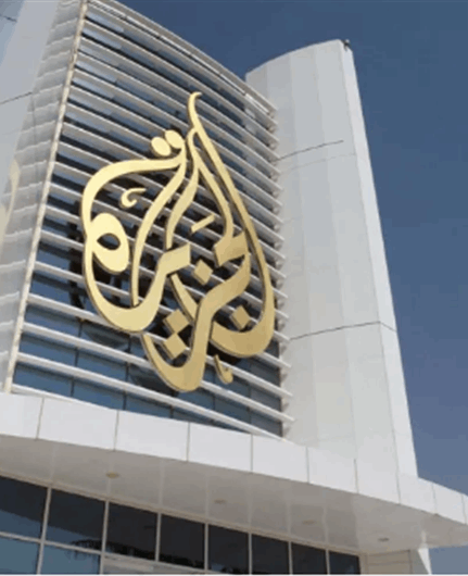 قناة الجزيرة تدين "الفعل الإجرامي الإسرائيلي" بإغلاق مكتبها