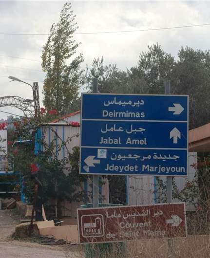 Israeli vehicles block road, damage property in Deir Mimas: LBCI 