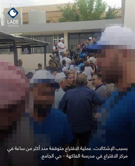 توقف عملية الاقتراع لأكثر من ساعة في الفاكهة بسبب الإشكالات..