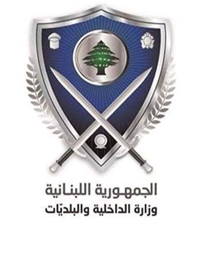 نتائج الإنتخابات البلدية والإختيارية في قضاء راشيا