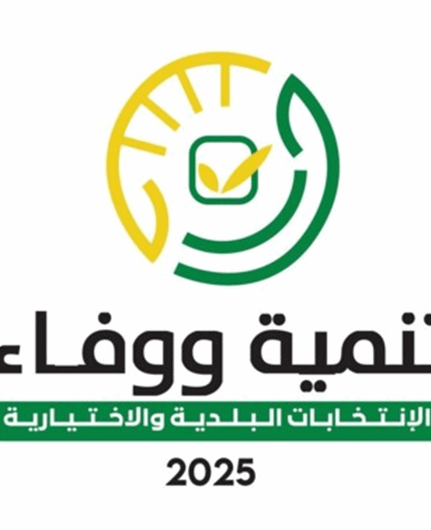 فوز 15 لائحة لـ"التنمية والوفاء" بالتزكية في قضاء بنت جبيل