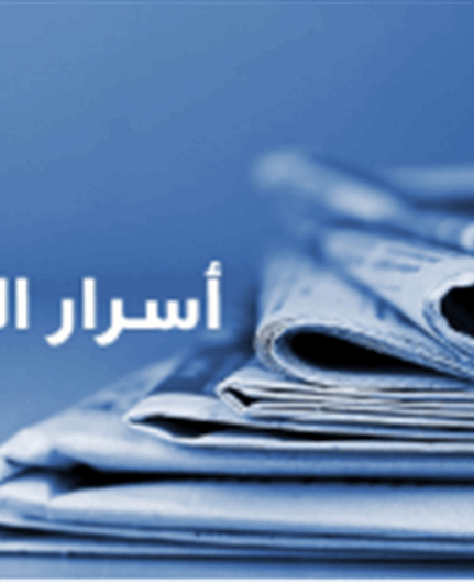 أسرار الصحف المحلية 29-5-2025