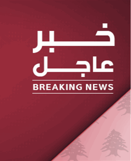 معلومات للـLBCI: التحقيق الذي أجرته "أمن الدولة" مع مدير عام كازينو لبنان رولان خوري إنتهى عند الواحدة والنصف ليلًا واستمر أكثر من ٦ ساعات وبنتيجته أعطت القاضية دورا الخازن الإشارة بتوقيفه في ملف BetArabia