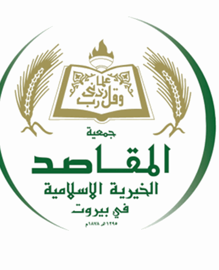جمعية المقاصد: الجيش اللبنانيّ يدفع ثمن تنفيذه مبدأ حصرية السلاح في يد الدولة