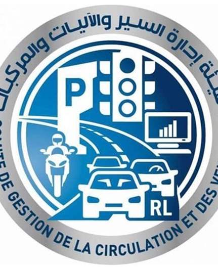 بيان لهيئة إدارة السير بشأن تسليم رخص السير