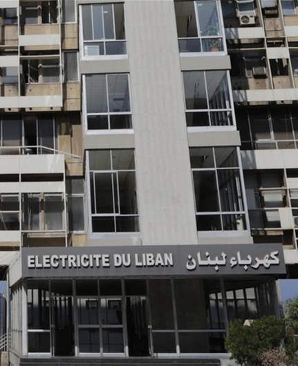 كهرباء لبنان: الانقطاعات العامّة المتكرّرة صيفًا تسبّبها عوامل فنيّة خارجة عن إرادتنا