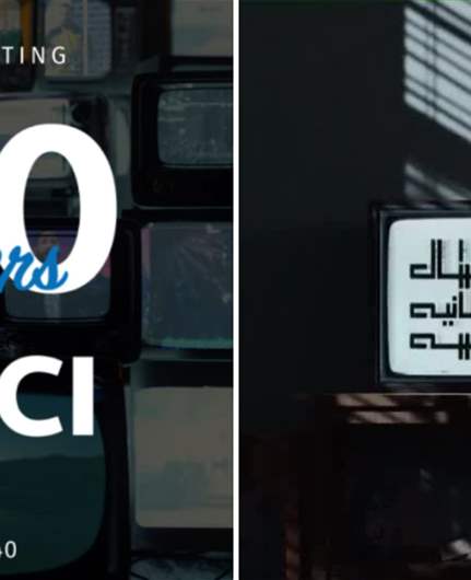 40 years of LBCI: A look back at its milestones