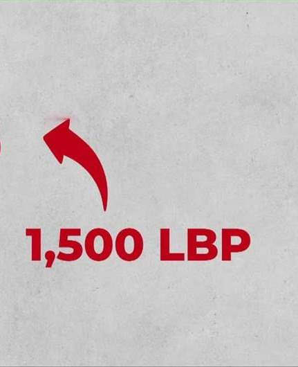 الـ1500… الرقم الذي نزف دولاراتك