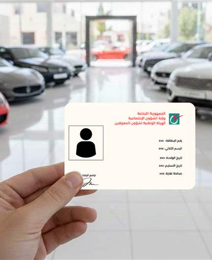 "جواز مرور" للسيارات الفارهة... تحقيق يكشف استغلال بطاقات "الشؤون" للتهرّب الجمركي وذوو الإعاقة "الضحية"