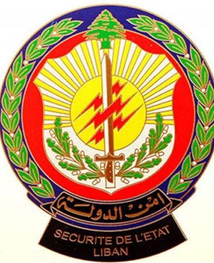 أمن الدولة يوقف رئيس المصلحة وموظفين رسميين في مالية النبطية بتهم الرشى والابتزاز