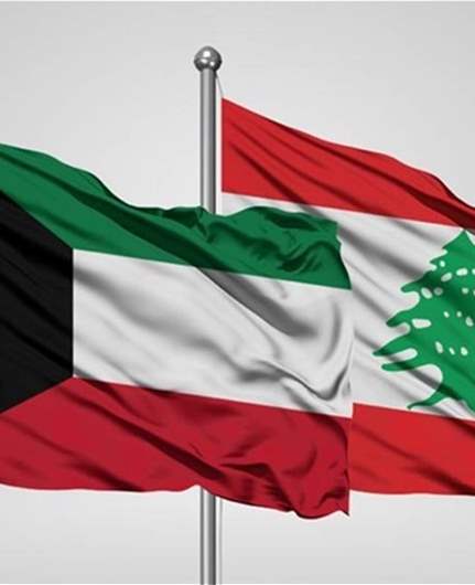 الكويت تدرج 8 مستشفيات لبنانية على قائمة الإرهاب (الراي الكويتية)
