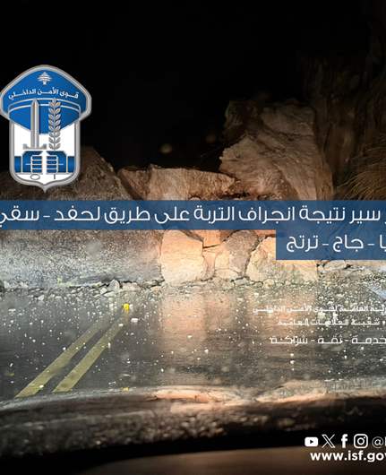 تدابير سير نتيجة انجراف التربة على طريق لحفد - سقي رشميا - جاج - ترتج