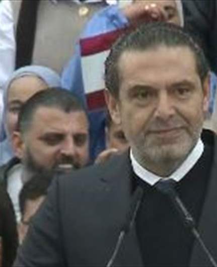 On Rafic Hariri assassination anniversary, Saad Hariri reasserts political course, signals election readiness