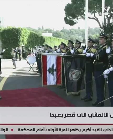 German President Steinmeier meets Lebanon's President Aoun at Baabda Palace—Video