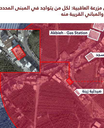 Israeli army issues evacuation warning to residents in Mazraat Al-Aqabieh