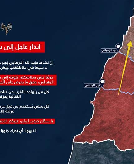 أدرعي للسكان الموجودين جنوب نهر الزهراني: لإخلاء منازلكم فورًا