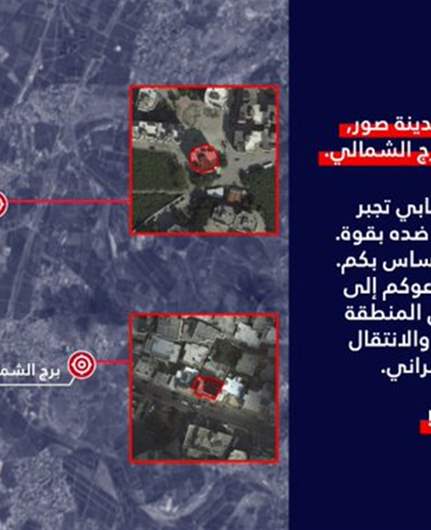 Israeli army issues evacuation warning for Tyre and surrounding areas