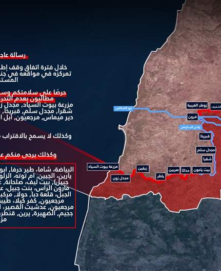 Israeli army issues warning to south Lebanon residents over movement during ceasefire