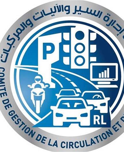 إعلان من هيئة إدارة السير بشأن "اللاصقة الإلكترونية"