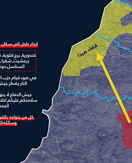 Israeli army issues evacuation warning to residents of 16 southern Lebanese towns, urges move toward Sidon district