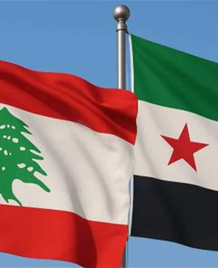 مصدر حكومي لـ"الأنباء" الالكترونية: البحث ما زال قائماً حول تفاصيل الجولة الجديدة من المباحثات اللبنانية السورية الرسمية