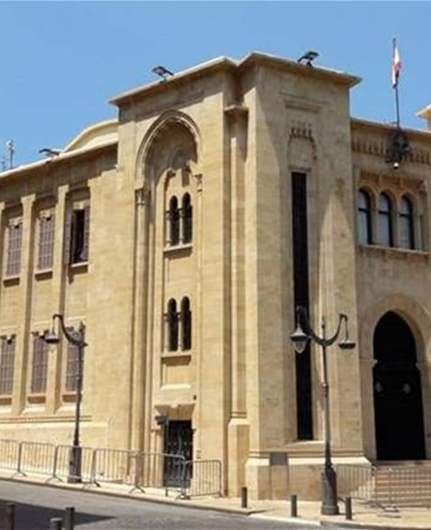 إقتراح قانون العفو العام كما عدلته اللجان المشتركة
