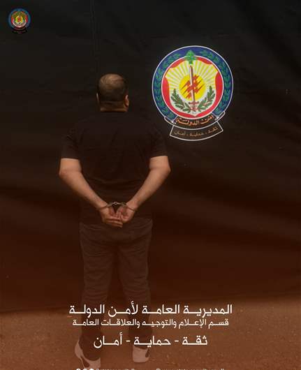 "صكوك خضراء" مزوّرة داخل الدوائر العقارية في المتن... وأمن الدولة يوقف متورطاً