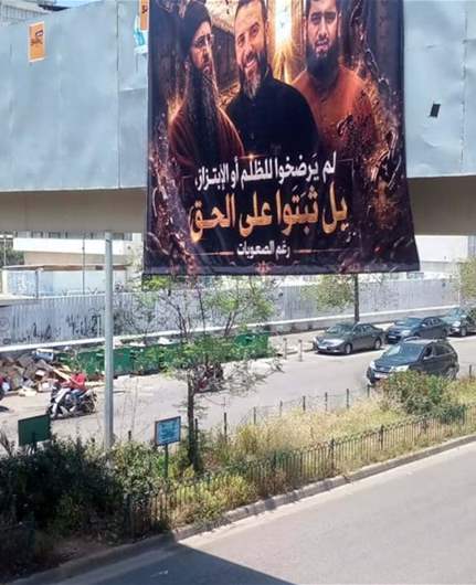 شادي مولوي في بيروت؟