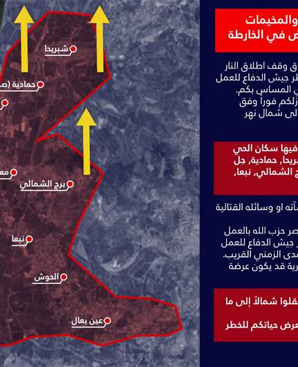 انذار عاجل الى إلى سكان مدينة صور بما فيها الحارة المسيحية والمخيمات والأحياء المحيطة بها