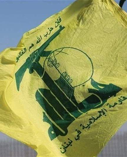"حزب الله" يبارك لإيران: ما تحقّق هو مقدمة لاستكمال مسار التحرير الكامل لأرضنا... وعلى العدو أن يفهم ألا عودة إلى ما قبل الثاني من آذار