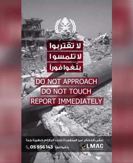 مع العودة... حملة للجيش طالب فيها اللبنانيين بالتبليغ عن اي ذخائر وعدم الاقتراب منها