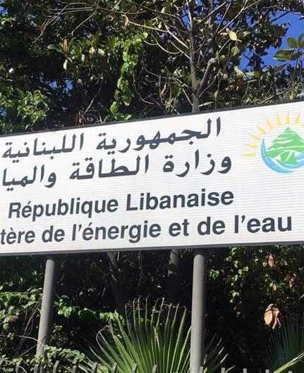 بيان توضيحي لوزارة الطاقة بشأن عدم تراجع أسعار المحروقات بالقدر الموافق لما شهدته عالمياً