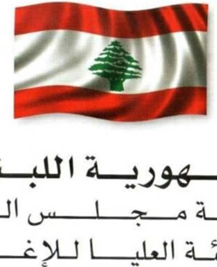 الهيئة العليا للاغاثة: وصول الدفعتين الرابعة والخامسة من حملة المساعدات من دولة الإمارات والمباشرة بتسليمها للجهات المختصة والمستفيدين