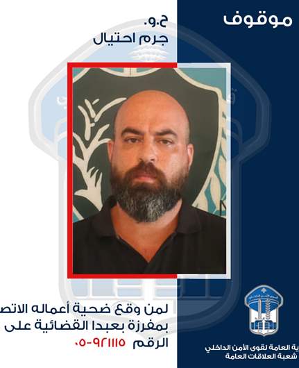 أوهم ضحاياه عبر وسائل التّواصل الاجتماعي بقدرته على تسليمهم مطابخ و"أعمال نجارة"... هل من وقع ضحيّة أعماله؟