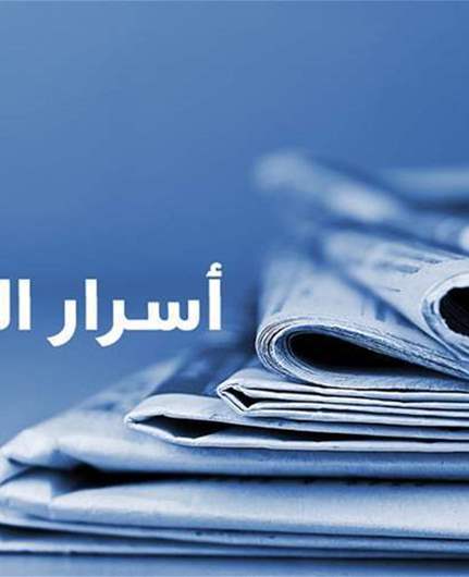 أسرار الصحف 13-07-2026