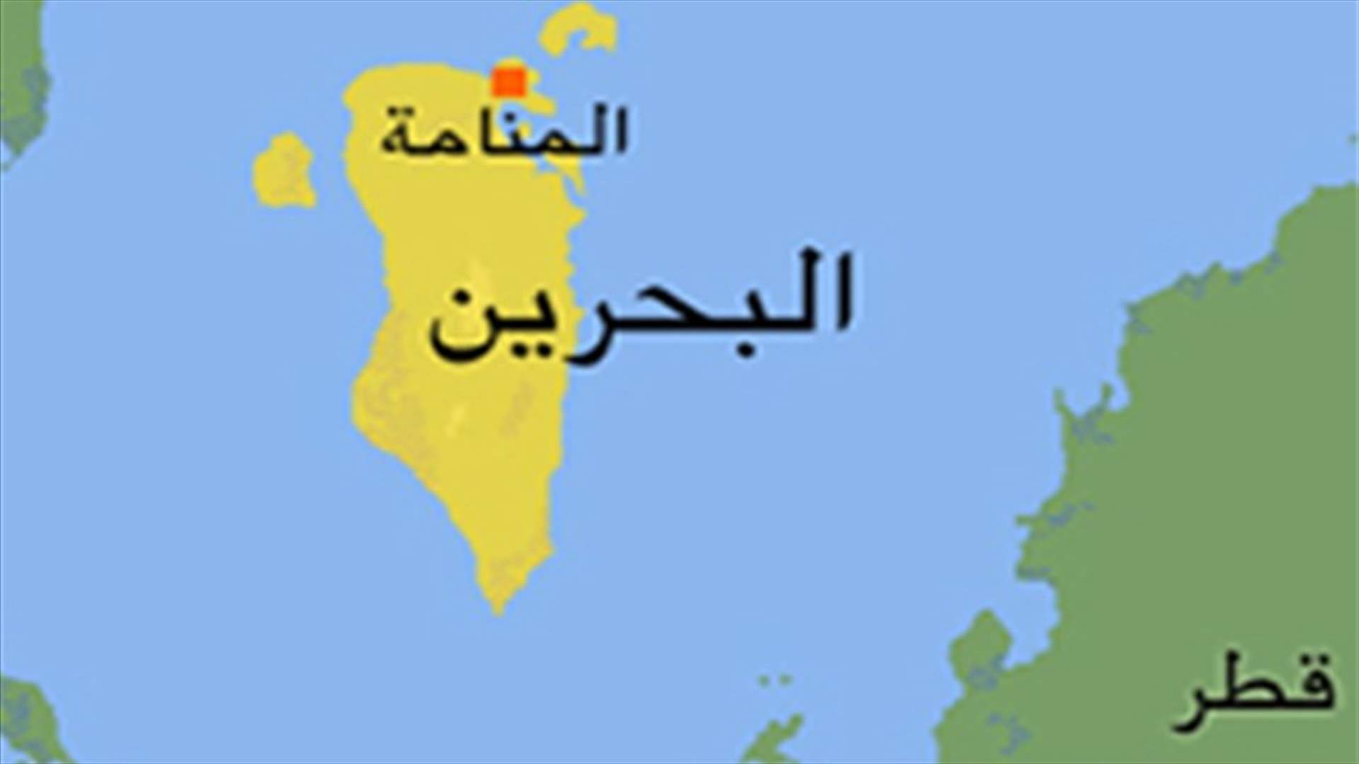 المعارضة البحرينية تشارك بتحفظ بالحوار 