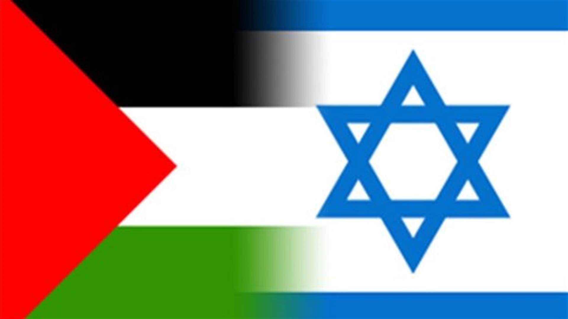 استئناف التعاون الاقتصادي بين اسرائيل وفلسطين